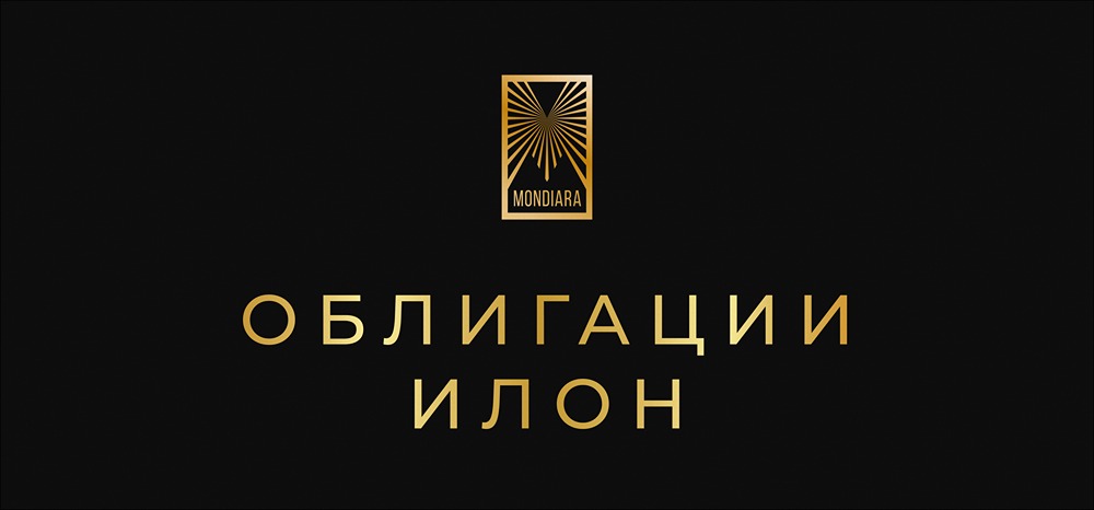 Новый выпуск облигаций Илон серии 001Р-01: все детали размещения