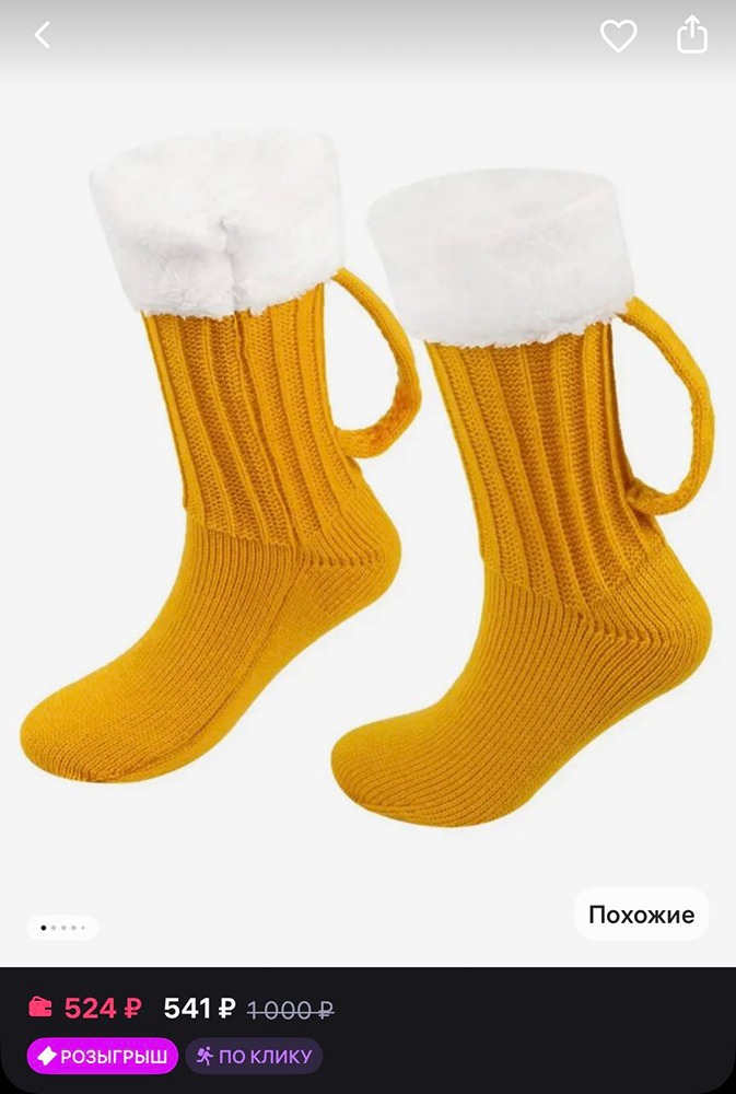 Носки в виде кружек пива нашли на WB. Согреть ноги пенистым можно за 524 рубля