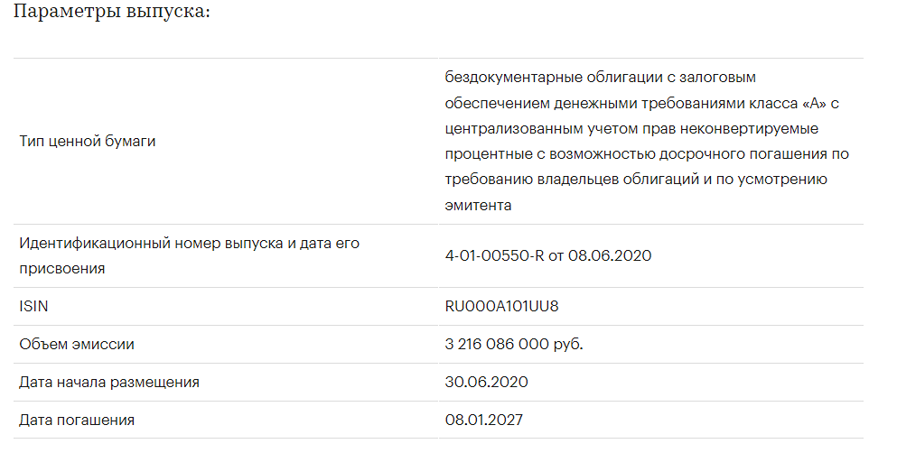 «Эксперт РА» подтвердил кредитный рейтинг инструмента структурированного финансирования облигаций СФО «Социального развития» класса «А» на уровне ruA+.sf.
