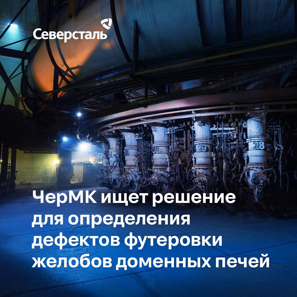 Новость по компании СЕВЕРСТАЛЬ