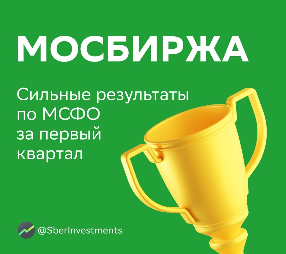 Прогноз. Прогноз цены. Анализ. Аналитика. Мнение экспертов. Акции МОСБИРЖА