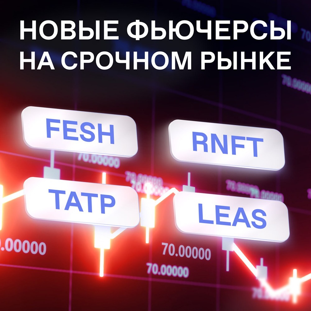 Новости по компании МОСКОВСКАЯ БИРЖА