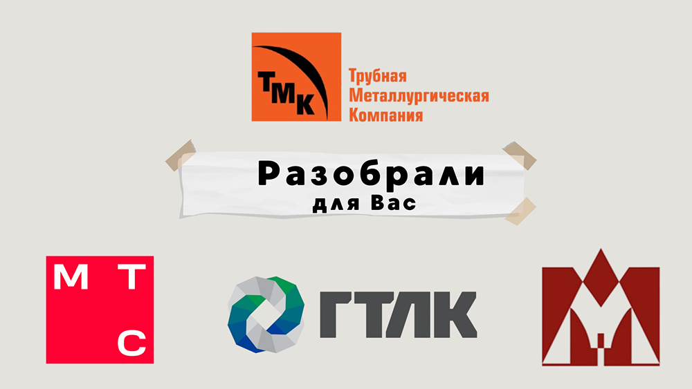 ❗️❗Перспективы акций МТС, есть ли идея в акциях Мосгорломбарда, , Риск дефолта ГТЛК и справедливая стоимость акций ТМК