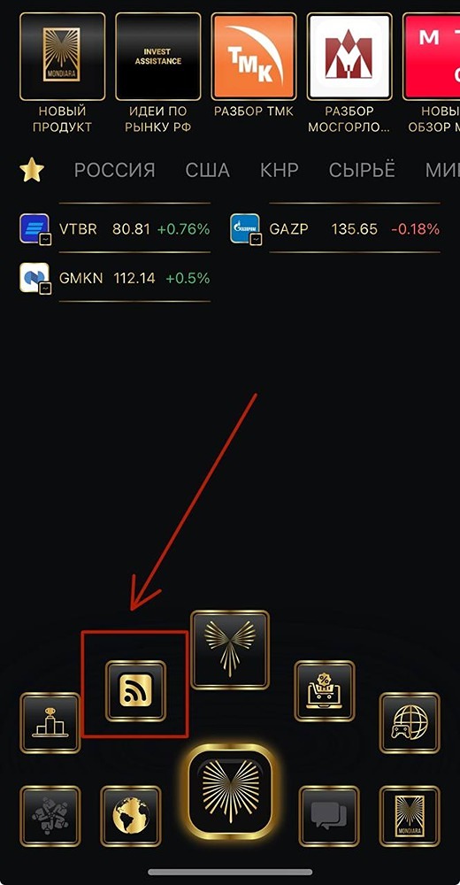 В Apple Store доступна новая версия приложения