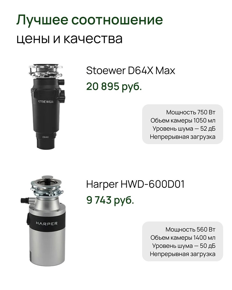 Стоит ли устанавливать измельчитель пищевых отходов на кухне: подробный разбор плюсов и минусов