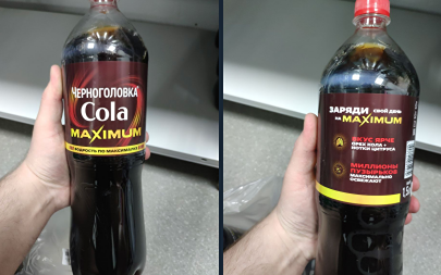 Черноголовка выпустила новую колу — Maximum