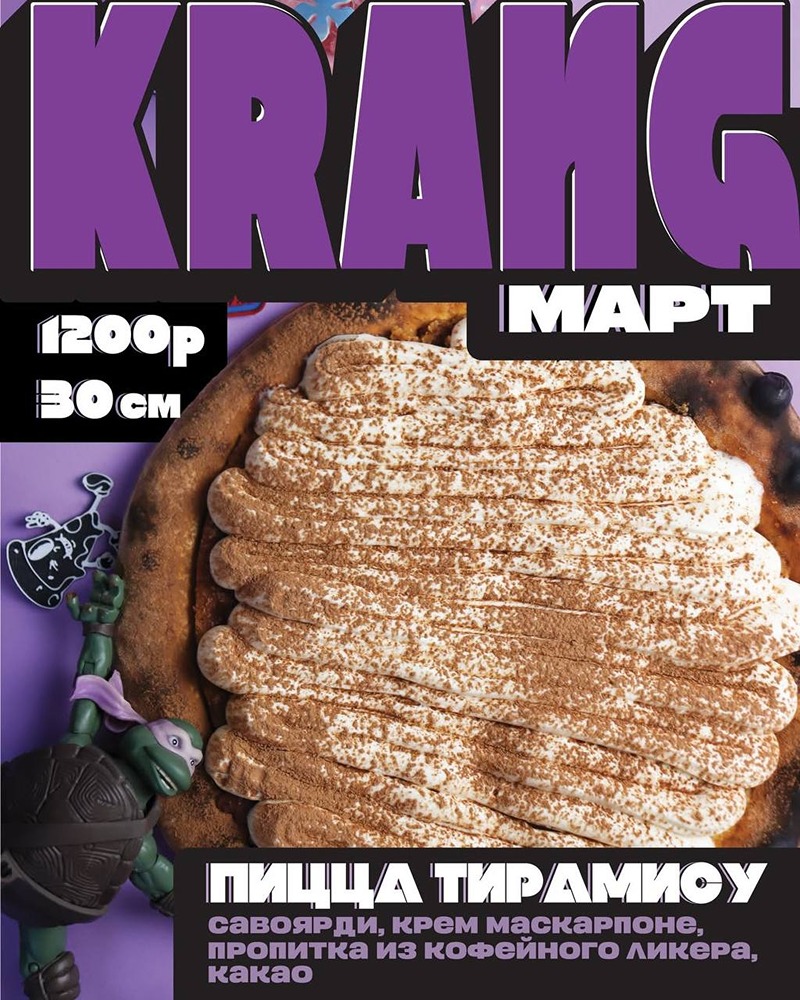 В Петербурге появилась необычная пицца-тирамису: цена и особенности десерта