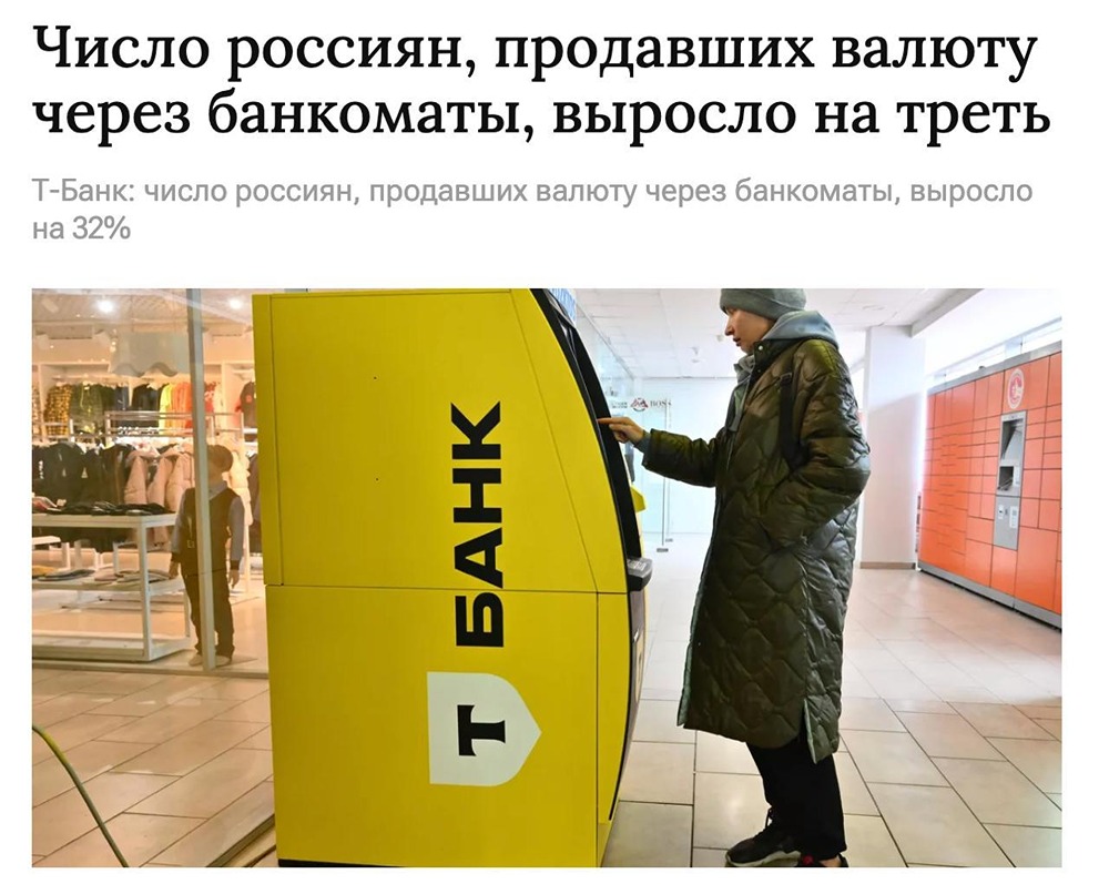 Доллар в лидерах: как россияне меняют валюту в 2026 году