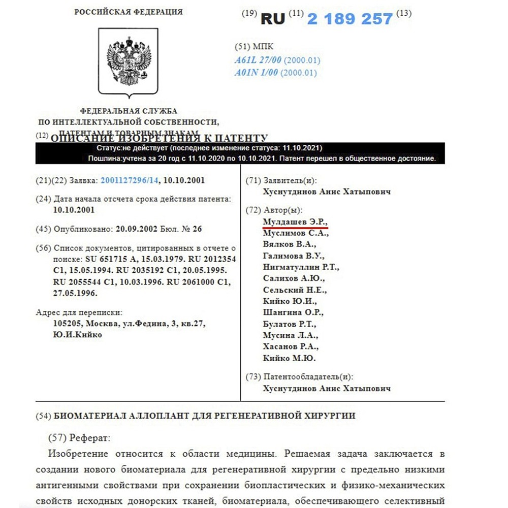 Скандал в пластической хирургии: как американцы используют российский препарат без разрешения