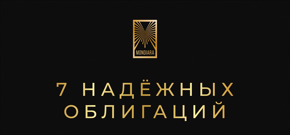 ТОП-7 надежных облигаций с ежемесячными выплатами на 2026 год: полный обзор