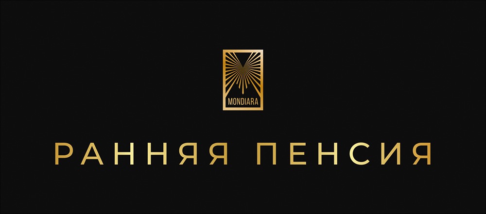 Как выйти на пенсию раньше: секреты увеличения дохода вместо выбора акций