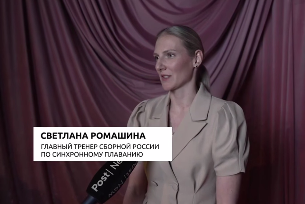 Светлана Ромашина поддержала российских паралимпийцев перед Играми в Милане