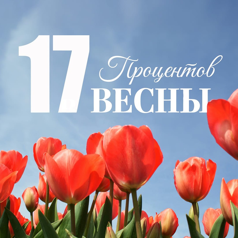 Как сэкономить на строительстве энергоэффективного дома: акция весны 2026