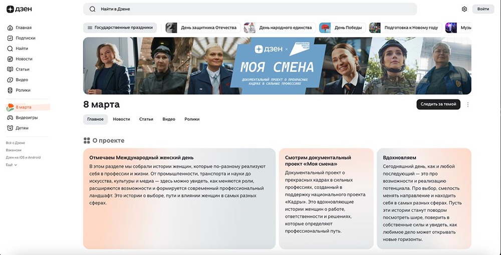 Сильные женщины в сильных профессиях: истории успеха в современном мире