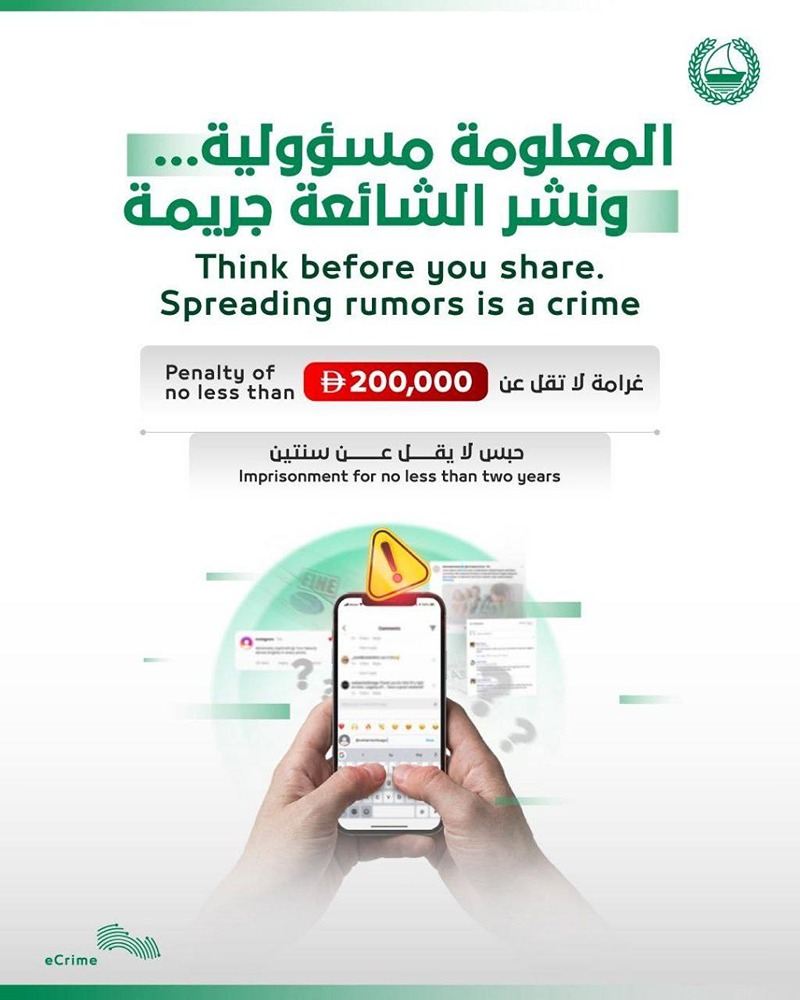 Власти Дубая напомнили о рисках попасть в тюрьму на 2 года за публикацию слухов и «сомнительных» видео в соцсетях