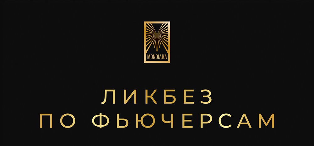 Как работают сырьевые фьючерсы: ликбез для начинающих трейдеров