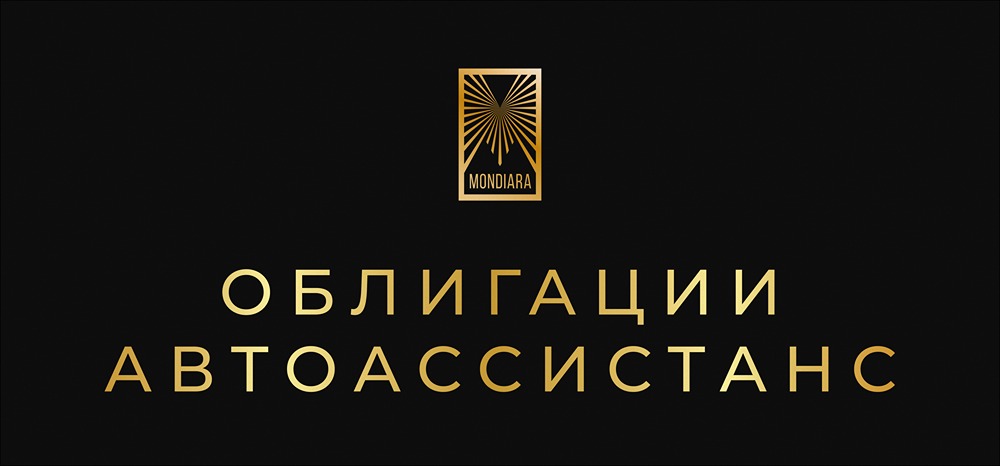 Автоассистанс выпускает облигации серии 001P‑01: доходность до 28% для всех инвесторов