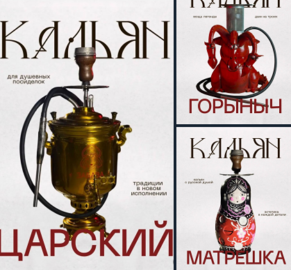 Русская экзотика: как в Ростове придумали кальян на основе самовара, матрешки и Горыныча
