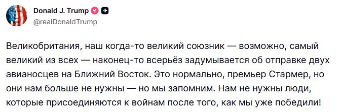 «Нам не нужны люди, которые присоединяются к войнам после того, как мы уже победили» — Трамп