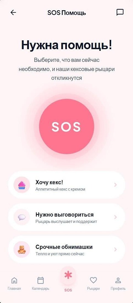 ОвулMe: как приложение помогает девушкам в сложный период с помощью мужчин