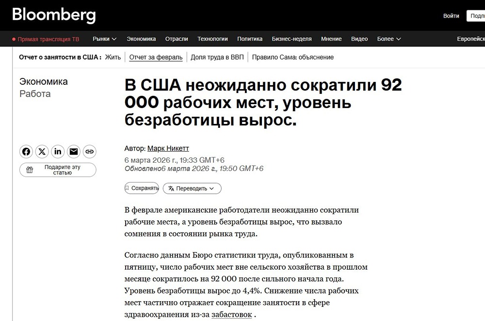 Резкое сокращение рабочих мест в США: как это повлияет на ФРС и инфляцию