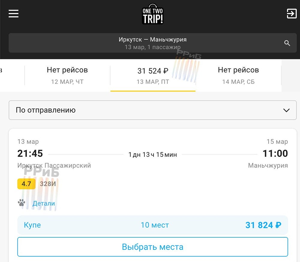 Между Россией и Китаем запустили поезда — билеты вдвое дороже авиабилетов