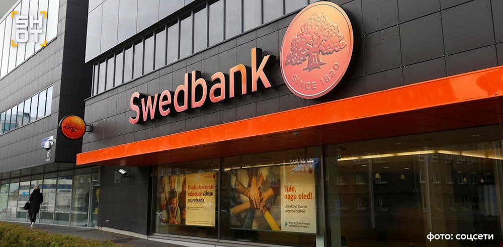 Swedbank запретил эстонцам оплачивать визы в Россию