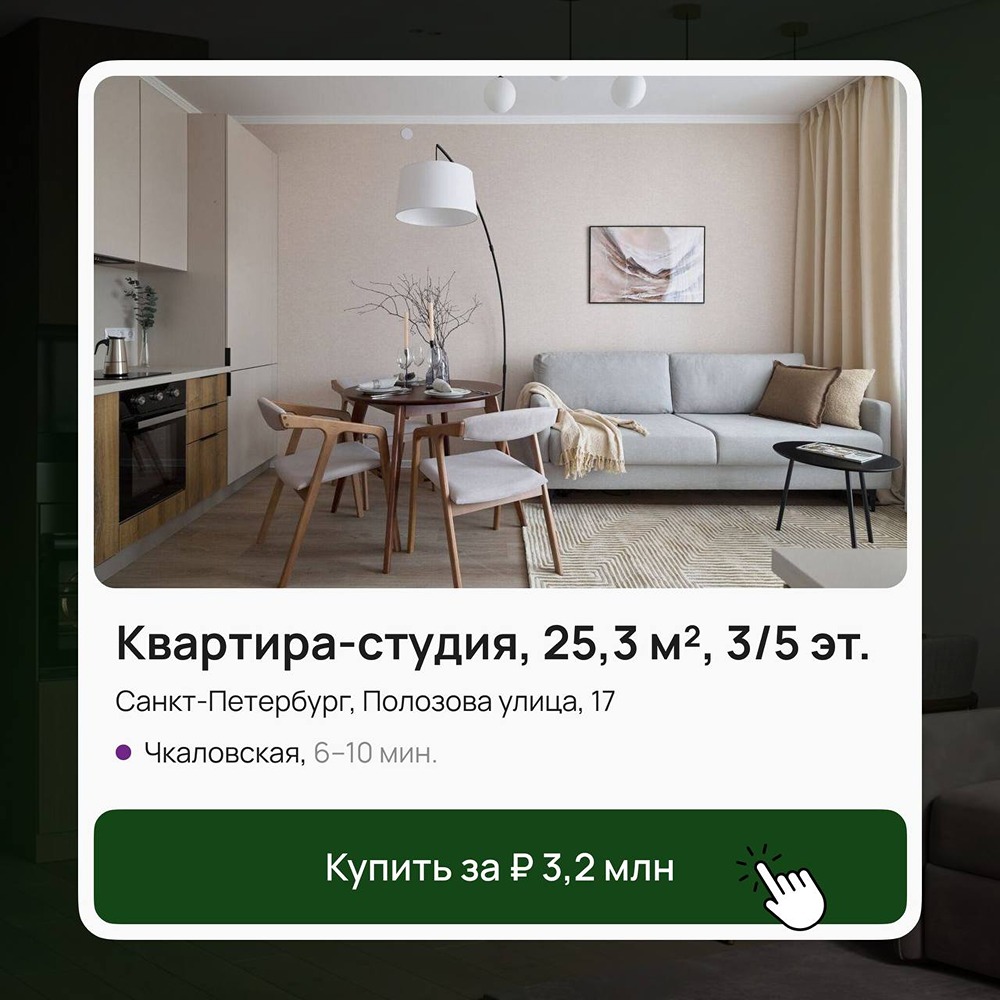 Как купить квартиру в 2026 году дешевле рынка: 3 рабочих способа