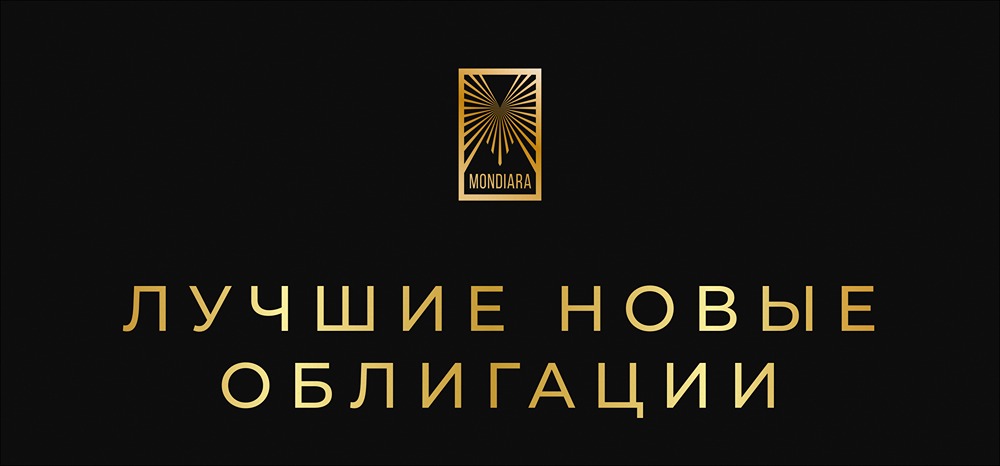 Какие облигации выбрать в марте 2026 года: 5 надежных выпусков с высокой доходностью