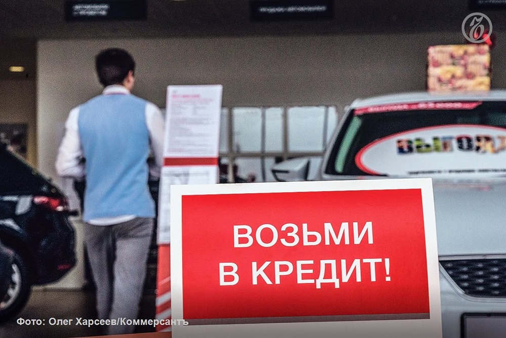 Почему россияне массово берут автокредиты: рекордный рост рынка в 2026 году