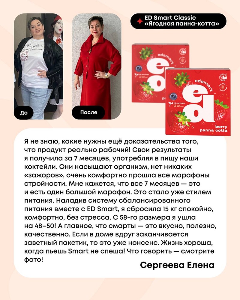 Почему Energy Diet эффективнее обычных диет? Разбираемся с пептидами