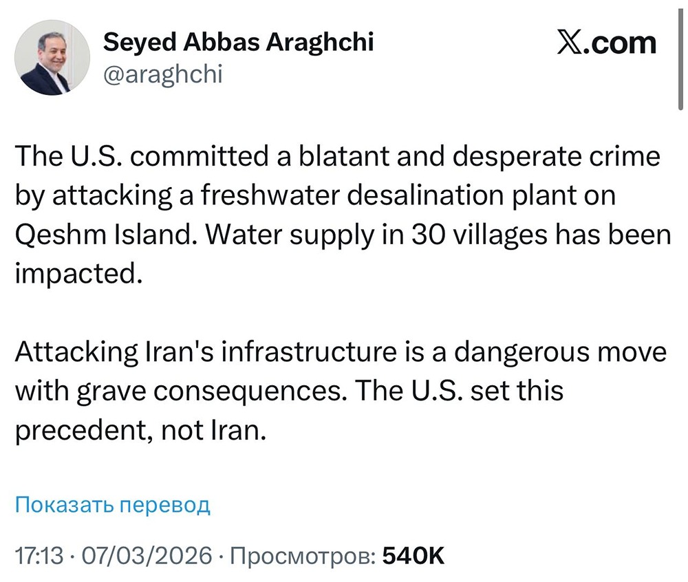 Иран обвиняет США в атаке на завод по опреснению воды