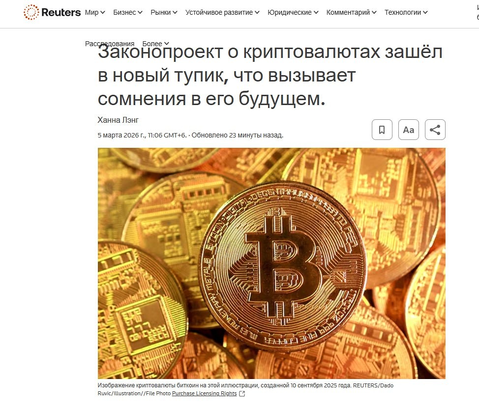 Будущее Clarity Act под угрозой: почему банки и Трамп в конфликте с криптовалютами