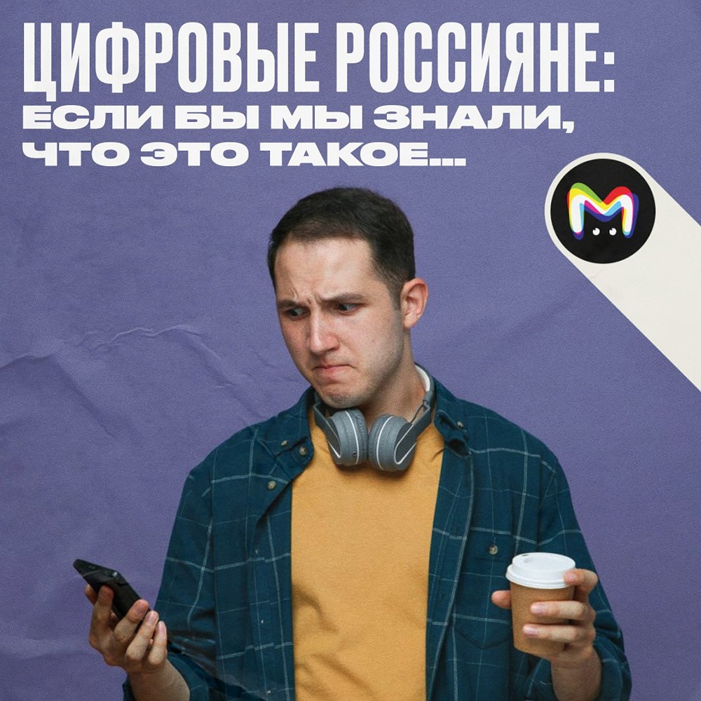 Падение цифровой грамотности в России: кто отстаёт больше всех?