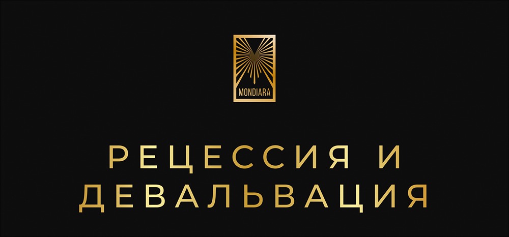 Что происходит с экономикой России? Рецессия, девальвация и курс рубля в 2026 году