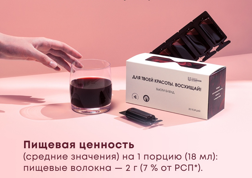 Beauty blend: как напиток с ресвератролом запускает молодость кожи изнутри