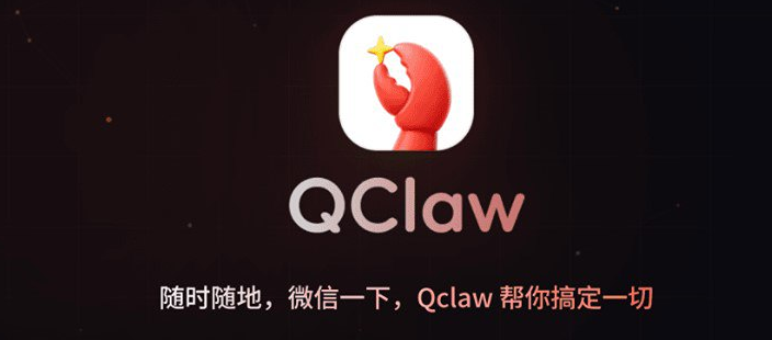 Tencent начала тестирование QClaw