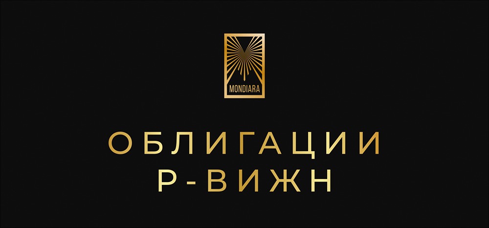 Размещение облигаций Р-Вижн: условия нового выпуска с рейтингом А+ и купоном до 17%