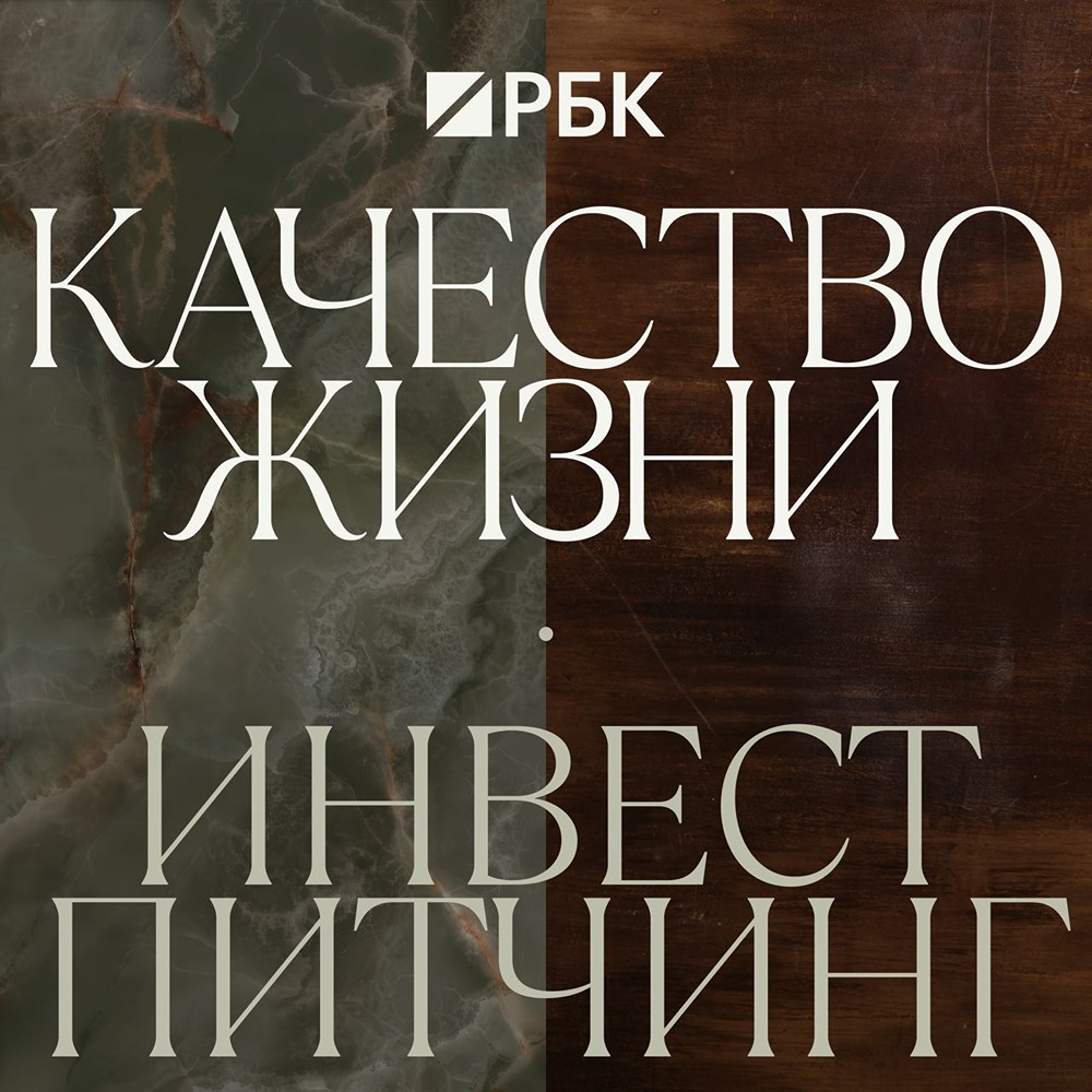 Инвестпитчинг 2026: возможности для брендов в сфере здоровья и красоты