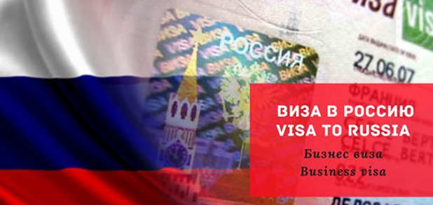 Россия упростит въезд иностранным инвесторам: трехлетние визы за 50 млн рублей