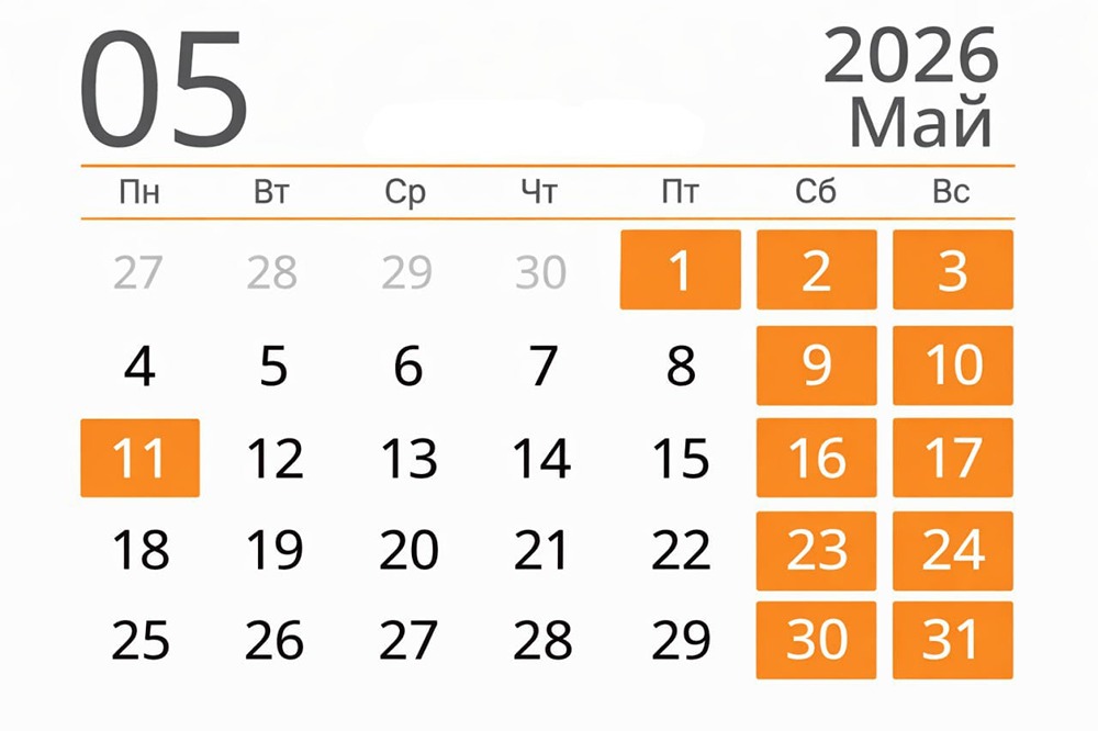 Неожиданный график: как россияне будут отдыхать на майские