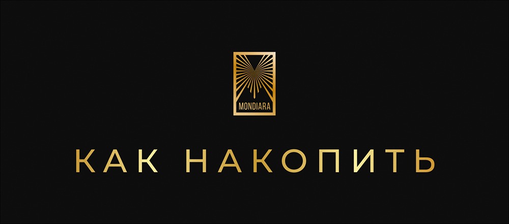 Как накопить на квартиру: 5 работающих стратегий для тех, кто хочет купить жильё