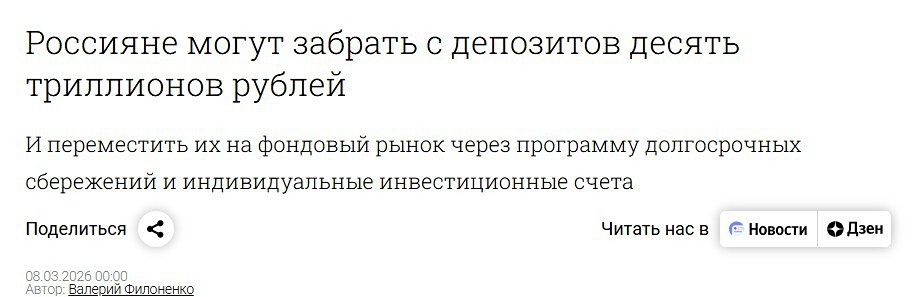 Фондовый рынок ждёт приток средств: условия и перспективы роста