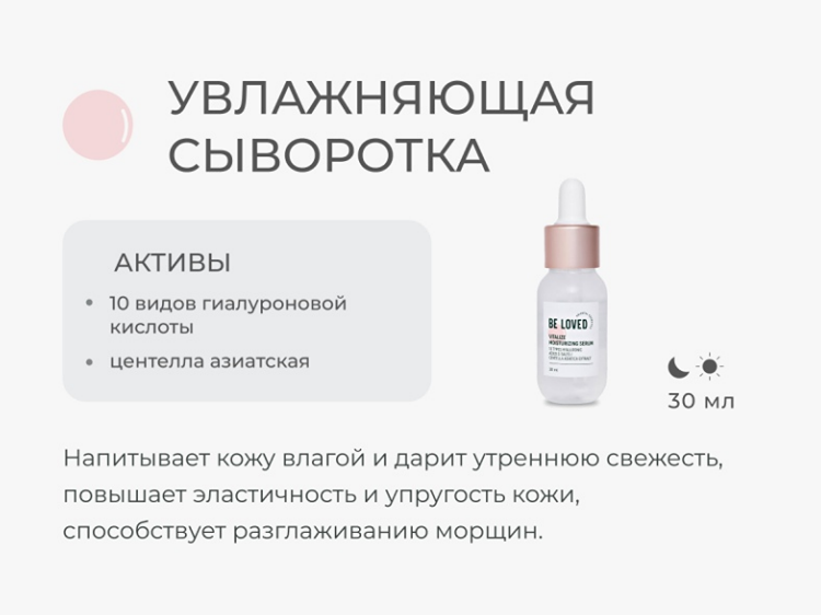 Как 10 видов гиалуроновой кислоты превращают сухую кожу в сияющую: мой честный отзыв о сыворотке