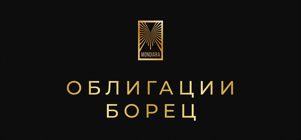 Облигации «Борец» 2026: доходность до 18,5% и условия размещения