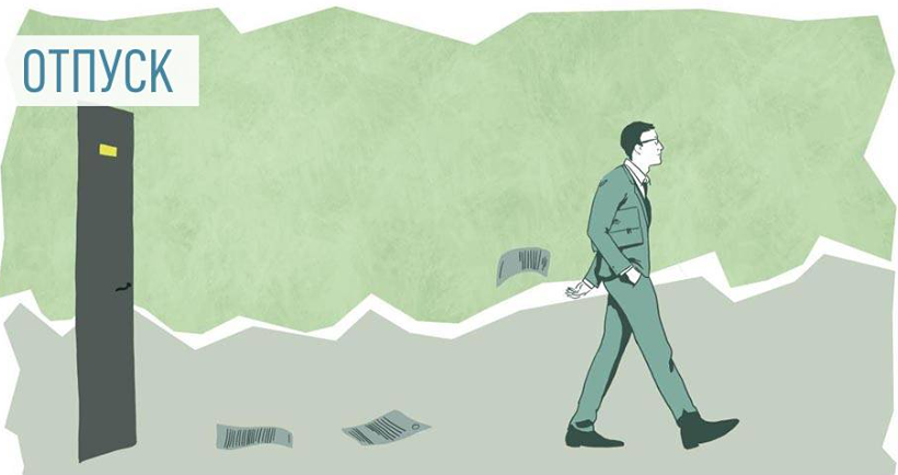 После отпуска каждый второй россиянин задумывается об увольнении
