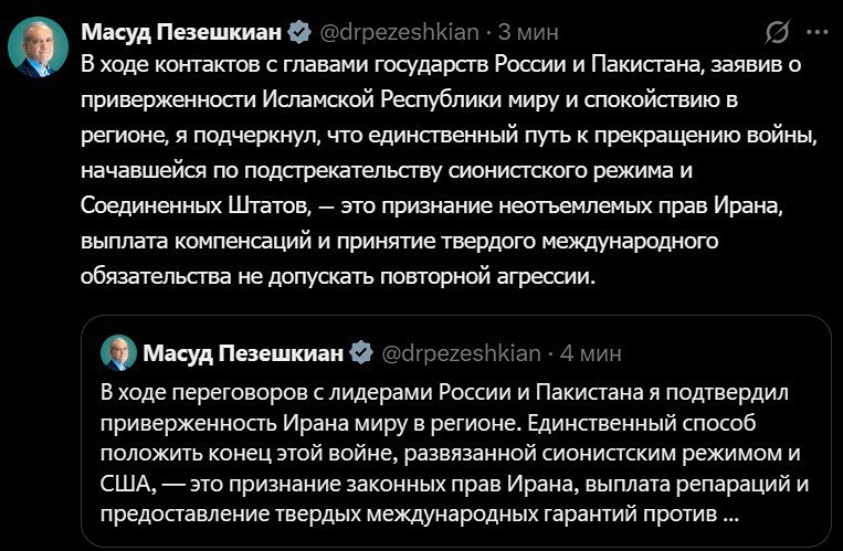 Иран выдвинул жёсткие условия для прекращения войны