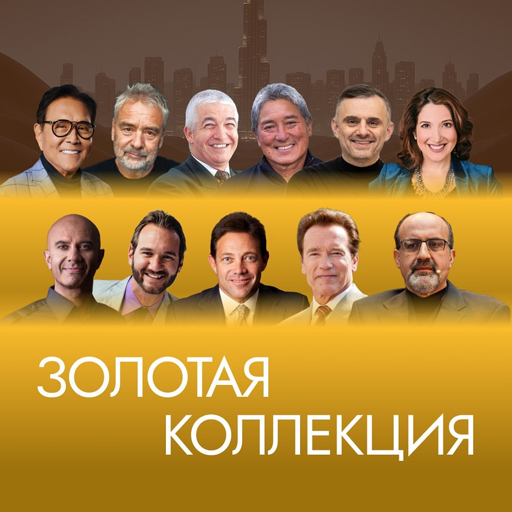 Мегакампус Саммит в Дубае: получите доступ к выступлениям мировых спикеров