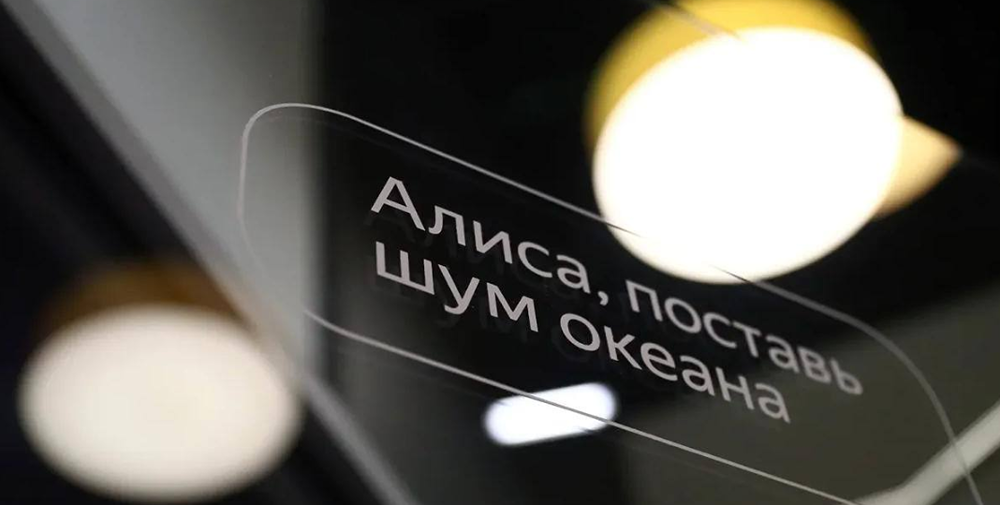 Алиса станет шопером: Яндекс развивает покупки прямо в чате