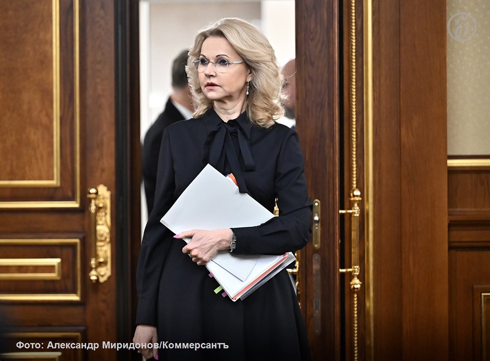 Стратегия занятости в России до 2036 года